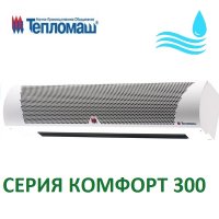 Водяная тепловая завеса Тепломаш КЭВ-60П3141W Комфорт 300